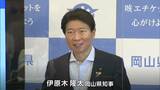 「年内にすべての希望者が接種することが重要」伊原木知事がオミクロン株対応ワクチンの早期接種を呼びかけ【岡山】 | 岡山・香川のニュース | 天気 | RSK山陽放送