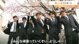 大分県立芸術文化短期大学で入学式 希望を胸に427人の学生生活がスタート | 大分のニュース|OBS NEWS|大分放送