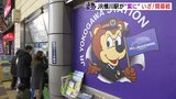 駅も “紫” に染まる！ 新サッカースタジアムで初の開幕戦　サンフレッチェ広島　街中では対戦相手･浦和レッズサポーター向けおもてなしイベントも【Ｊリーグ開幕】　|　RCC NEWS | 広島ニュース | RCC中国放送