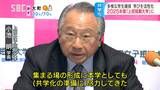 長野県内“最後の”女子短大…2025年度から男女共学の上田女子短大の新名称は「上田短期大学」に　|　SBC NEWS | 長野のニュース | SBC信越放送
