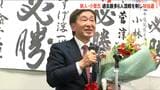 上越市長選 新人で元外交官の小菅淳一氏が初当選 市長村長選では過去最多となる6人の混戦を制す | 新潟のニュース・天気|BSN NEWS|BSN新潟放送