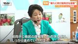 パートナーシップ制度 山形県・吉村知事「導入に向け前向きな姿勢」 | 山形のニュース│TUYテレビユー山形
