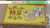 兵庫県神戸市で「ぼうさいこくたい」災害を学び後世に伝える国内最大級の防災総合イベント | 静岡のニュース | SBSNEWS | 静岡放送