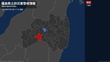 <解除>【土砂災害警戒情報】福島県・喜多方市 10日17:16時点|TBS NEWS DIG