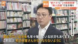 店員がいない「駅ナカ本屋」が初公開 本屋減少の救世主となるか|TBS NEWS DIG