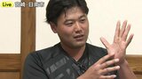 秋季キャンプ “充実の証”　末包昇大（広島カープ）新井監督の愛＆ハードな練習でも笑顔まく28歳　|　RCC NEWS | 広島ニュース | RCC中国放送