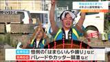 「コロナ前の全部をやることで進めていきたい」“気仙沼みなとまつり”今年は“フルスペック”で開催　|　宮城のニュース│tbc NEWS│tbc東北放送