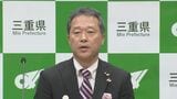 “無料の生理用品” 県庁のトイレに設置へ 11月10日から1年程度 大阪･関西万博の災害備蓄品などを活用 三重|TBS NEWS DIG