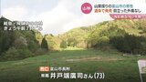 山菜採りに出かけた富山市の73歳男性　岐阜県飛騨市の山林で遺体で見つかる　|　富山のニュース｜天気・防災｜チューリップテレビ