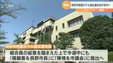 「ブルーラグーン構想」で別府市旅館ホテル組合連合会が反対へ | 大分のニュース|OBS NEWS|大分放送