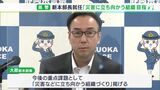 「さらに強固な組織にして災害対策も強めていく」新たな県警トップ・大原光博本部長が就任会見=静岡県警|TBS NEWS DIG