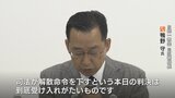 旧統一教会への解散命令でどうなる?浮彫りになった教団の実態から政治家とのつながりまで…元広報局長「到底受け入れがたい、逆転勝訴を信じている」 | 富山のニュース|天気・防災|チューリップテレビ