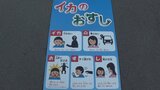「いかのおすし」で防犯を　小学校の路面にシート貼り付け　|TBS NEWS DIG