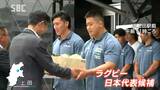激励品は「信州プレミアム牛20キロ!」 ラグビー日本代表候補の選考合宿 “ラグビーの聖地”上田市菅平で始まる 長野|TBS NEWS DIG