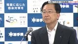 台風5号の復旧費用や参議院岩手選挙区補選の経費など11億円を盛り込んだ、岩手県議会9月定例会補正予算案を発表|TBS NEWS DIG
