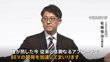 トヨタ 2026年を目標に「レクサス」で次世代EVの開発を発表|TBS NEWS DIG