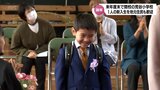 新入生1人の入学式 来年度末の閉校が決定している諸塚村の荒谷小学校 地域住民も歓迎 | MRTニュース | MRT宮崎放送