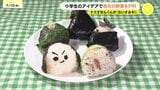 “ナスずきんくん”に“キュウリまきまき”「見た目」も「名前」も超ユニーク 小学生が地元野菜を使ったオリジナル商品を開発! 販売直後から長蛇の列 広島|TBS NEWS DIG