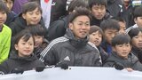 C大阪・清武弘嗣選手 小学生とサッカー交流 大分 | 大分のニュース|OBS NEWS|大分放送