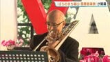 「ばらのまち福山国際音楽祭」ファンファーレ企画　ドイツの管弦楽団が福山駅前で演奏を披露|TBS NEWS DIG