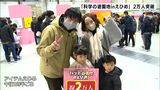 ふしぎな作品100点超!「科学の遊園地inえひめ」2万人達成 | 愛媛のニュース - Nスタえひめ|あいテレビは6チャンネル