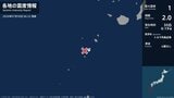 鹿児島県で最大震度1の地震　鹿児島県・鹿児島十島村|TBS NEWS DIG
