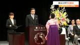 “国際卓越研究大学”に認定された東北大学 卒業式で4642人が門出 | 宮城のニュース│tbc NEWS│tbc東北放送