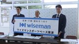 盛岡市の企業が紫波町に建設中のスポーツ施設のネーミングライツを取得 契約の締結式行われる|TBS NEWS DIG