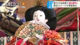 時代ごとの貴重なひな人形や豪華な8段飾り…限定スイーツも!3月3日は桃の節句 楽しみ方もいろいろ 長野・飯山市|TBS NEWS DIG