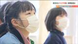 4月から“マスク不要”で学校は「時間をかけて外す雰囲気作り」子どもや保護者の想いに耳を傾けて対応 | 宮城のニュース│tbc NEWS│tbc東北放送