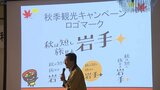 若い世代をターゲットに自然や絶景カフェの情報をSNSで発信 官民で観光誘致に取り組む団体が秋のキャンペーン展開を総会で決定 岩手・盛岡市|TBS NEWS DIG