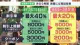「これから予約の取り直しがくる」1日で50件の変更も…全国旅行支援“再開”で静岡県内の宿は大わらわ 旅行業界には期待と困惑広がる | 静岡のニュース | SBSNEWS | 静岡放送