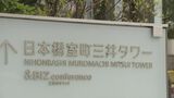 三井不動産 「日本型サイエンスパーク」を熊本に整備方針 半導体関連企業の集積加速か | 熊本のニュース|RKK NEWS|RKK熊本放送