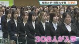 「社会に貢献する女性目指す」 尚絅大学・短期大学部の入学式 桜咲く新生活スタート | 熊本のニュース|RKK NEWS|RKK熊本放送