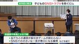 「ゲームのことばかり考えてしまうことならないように」“スマホ・SNS依存症”の危険性  寸劇でこどもに訴える＝静岡・藤枝市|TBS NEWS DIG