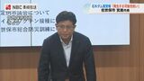 収用された土地を買い戻せるのか?事業認定から10年の石木ダム 市長「一定の進捗あり買受権 発生の可能性は低い」 | 長崎のニュース | 天気 | NBC長崎放送