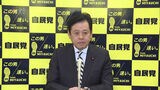 「政治に対する大変な不信感・・・深く反省をいたしております」自民・宮内衆院議員”収支報告書不記載”を謝罪 | 福岡のニュース|RKB NEWS|RKB毎日放送
