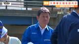 「被害からの復旧復興を最優先」茂木幹事長が7月の大雨災害の被害をうけ現地で視察 浸水した米の貯蔵施設などを訪れる(山形) | 山形のニュース│TUYテレビユー山形
