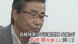 「公正性に疑問符が付くことをやっては信頼を勝ち得ない」山梨県知事の現金不記載問題　今後求められることは【後編】|TBS NEWS DIG