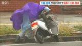 7日は低気圧の影響で風強く…さらに大気も非常に不安定 下越と佐渡では強風に注意・警戒を 新潟|TBS NEWS DIG
