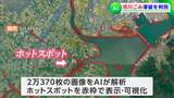「自分が住む街にこんなにゴミがあるのか、と気付いて」川でごみが多くたまる“ホットスポット” をAIで判別!【岡山】|TBS NEWS DIG