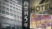 知人の孫娘にあたる14歳女子中学生に性的暴行加えた36歳男　メッセージでの性的会話を経て犯行へ…裁判所「被害者の性を自己の性欲を処理するための道具として扱い悪質」厳しく指摘【判決詳報･後編】　|　福岡のニュース｜RKB NEWS｜RKB毎日放送