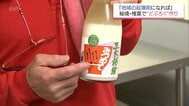 「反対され余計『負けられんわ』」周囲の声を跳ね除け7年 涙のどぶろく完成が地域おこしの起爆剤に　|　MRTニュース ｜ ＭＲＴ宮崎放送