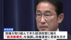 岸田総理が政権運営継続に意欲 「経済優先」を強調　経済界トップらと懇談 | TBS CROSS DIG with Bloomberg
