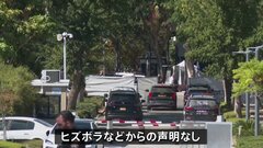 イスラエル首相の自宅に無人機 レバノンから飛来か、イスラエル軍 シンワル氏の遺体写真のビラ投下| TBS CROSS DIG with Bloomberg