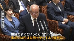 “ガソリン減税” 岸田総理が3党協議を指示も…鈴木財務大臣「事前に説明ない」　政府内の足並みに乱れ| TBS CROSS DIG with Bloomberg