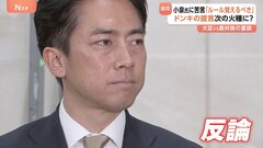 農水族の苦言「ルール覚えるべき」に小泉大臣が反論　次なる火種も？| TBS CROSS DIG with Bloomberg