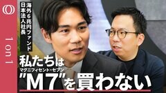 【本当の“割安”日本株の見極め方】6兆円海外ファンドが日本株投資を倍増／三菱地所株は”2倍の価値がある”／企業分析は60年分やる／バフェットより早く総合商社に賭けた【CROSS DIG 1on1】| TBS CROSS DIG with Bloomberg