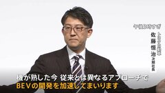 トヨタ 2026年を目標に「レクサス」で次世代EVの開発を発表| TBS CROSS DIG with Bloomberg