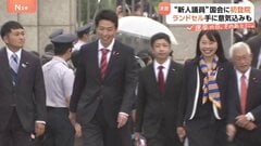 臨時国会召集　新人議員が初登院 参政党はサポーターに見送られ…　早速ガソリン減税めぐり与野党協議始まる| TBS CROSS DIG with Bloomberg
